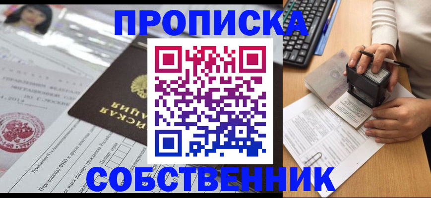 регистрация для дет. сада в Мурманске
