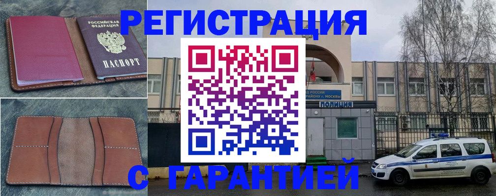регистрация для школы в Мурманске