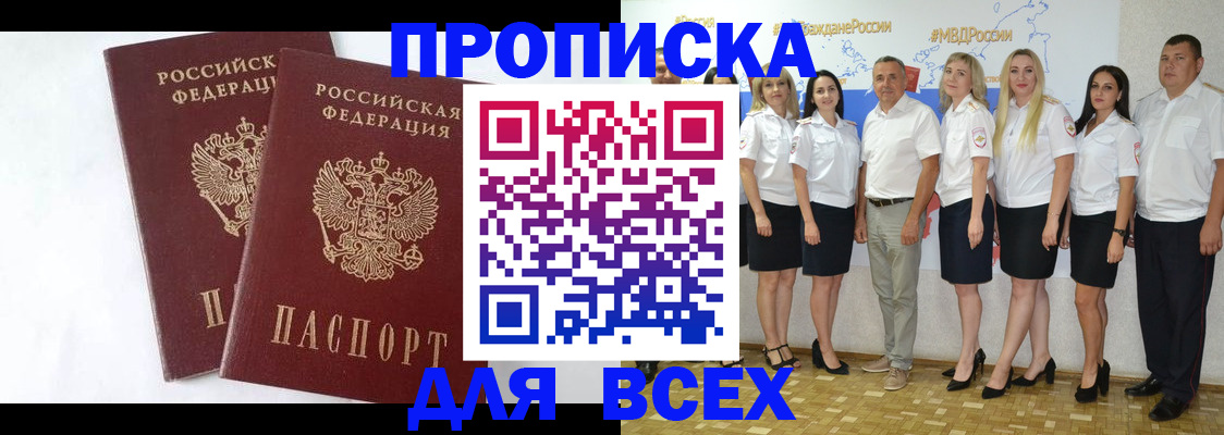 найти адрес прописки в Мурманске